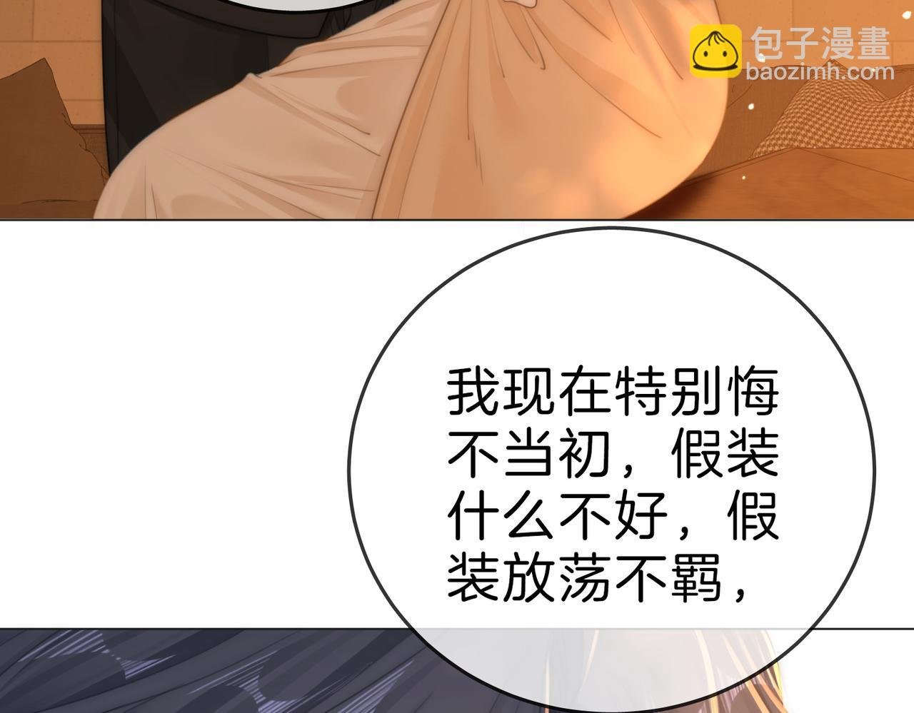 第一百二十一话 你不喜欢吗