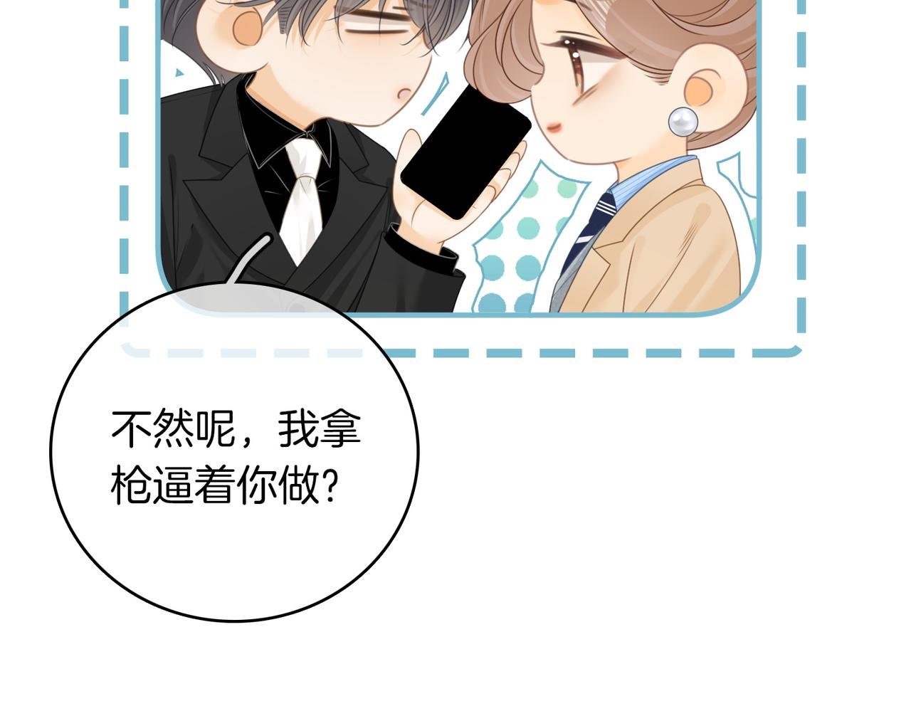 第一百二十二话 得寸进尺