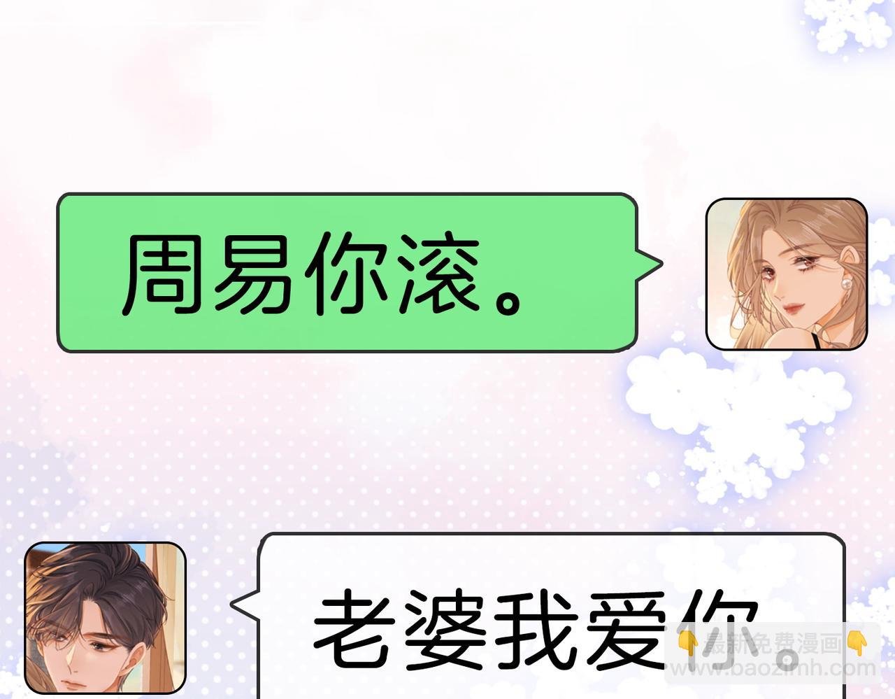 第一百二十二话 得寸进尺