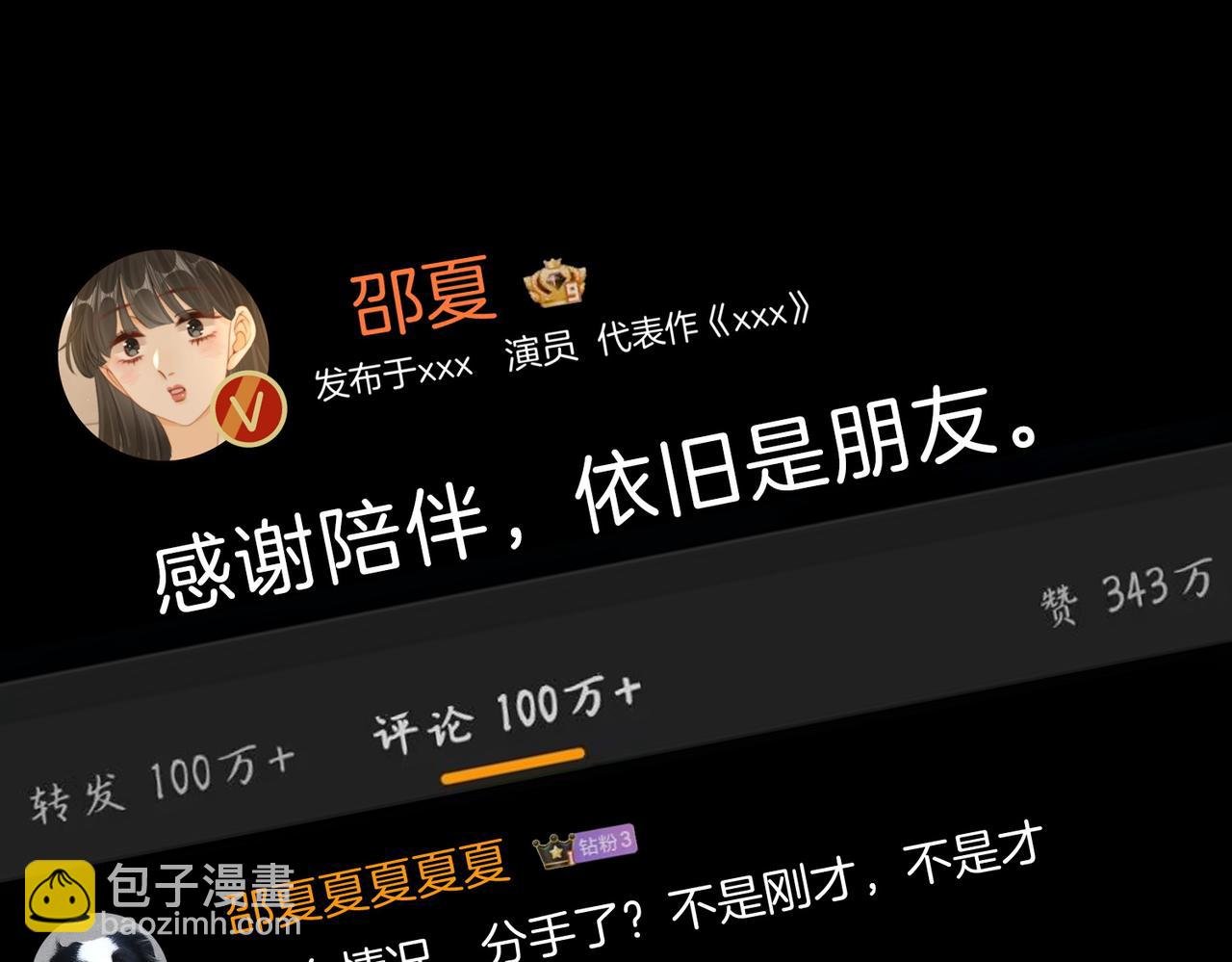 第一百二十三话 有效公关