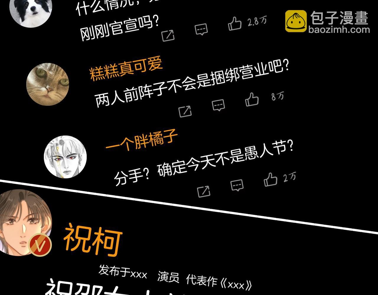 第一百二十三话 有效公关