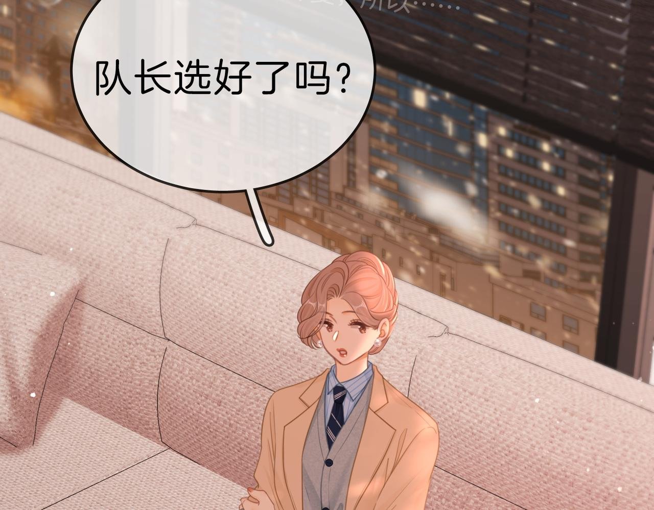 第一百二十三话 有效公关