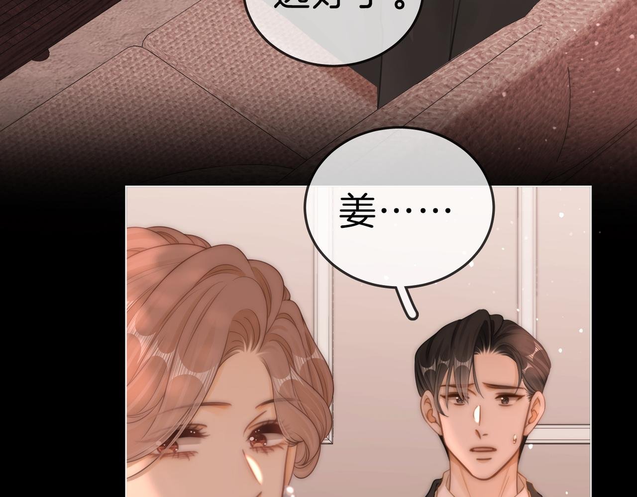 第一百二十三话 有效公关