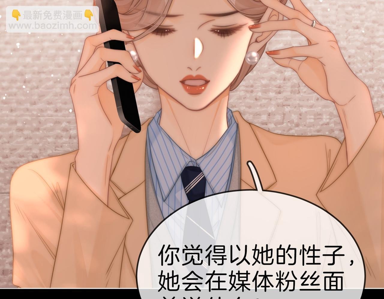 第一百二十三话 有效公关
