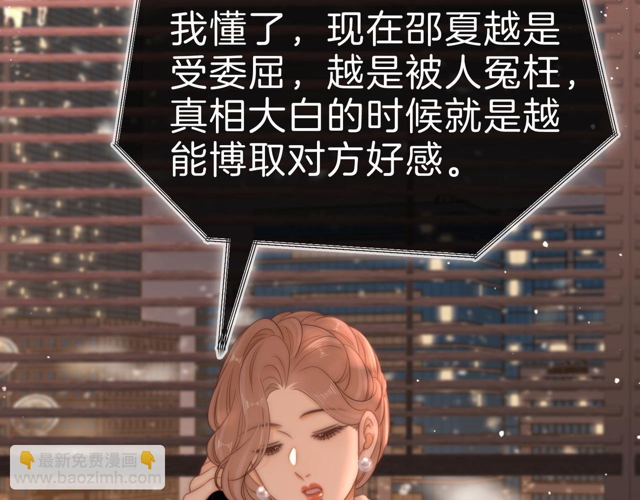 第一百二十三话 有效公关