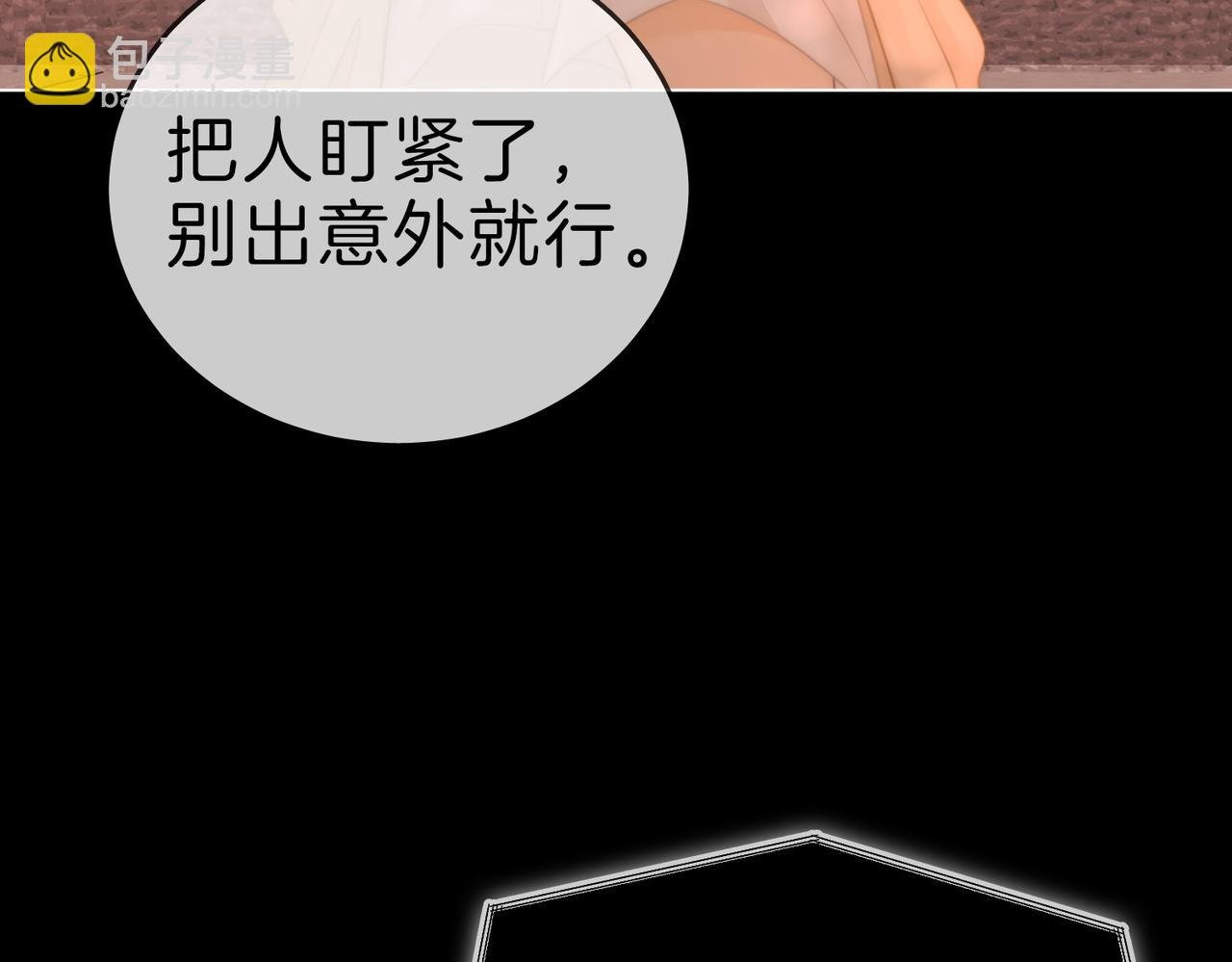 第一百二十三话 有效公关