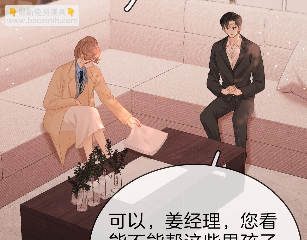 第一百二十三话 有效公关