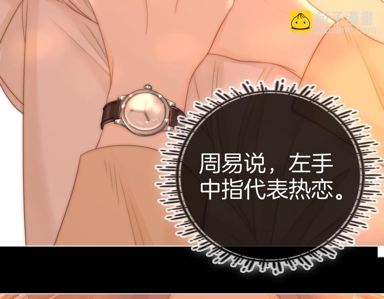第一百二十三话 有效公关