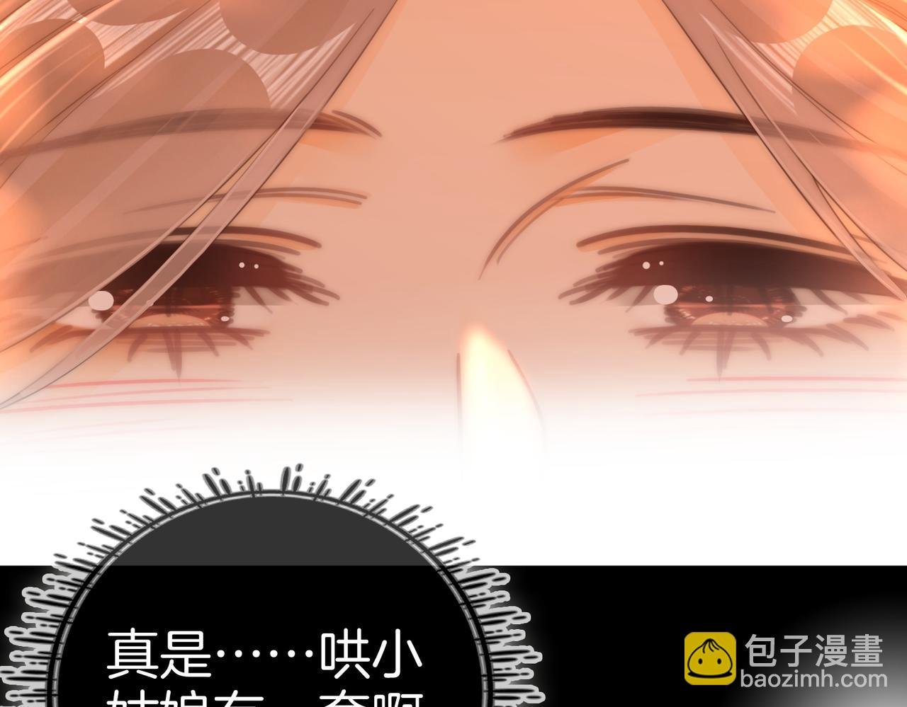 第一百二十三话 有效公关