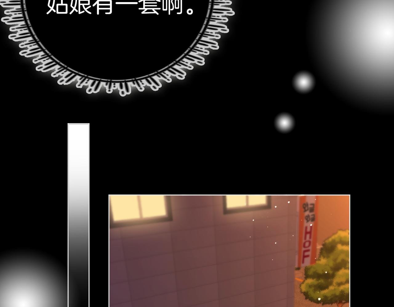 第一百二十三话 有效公关