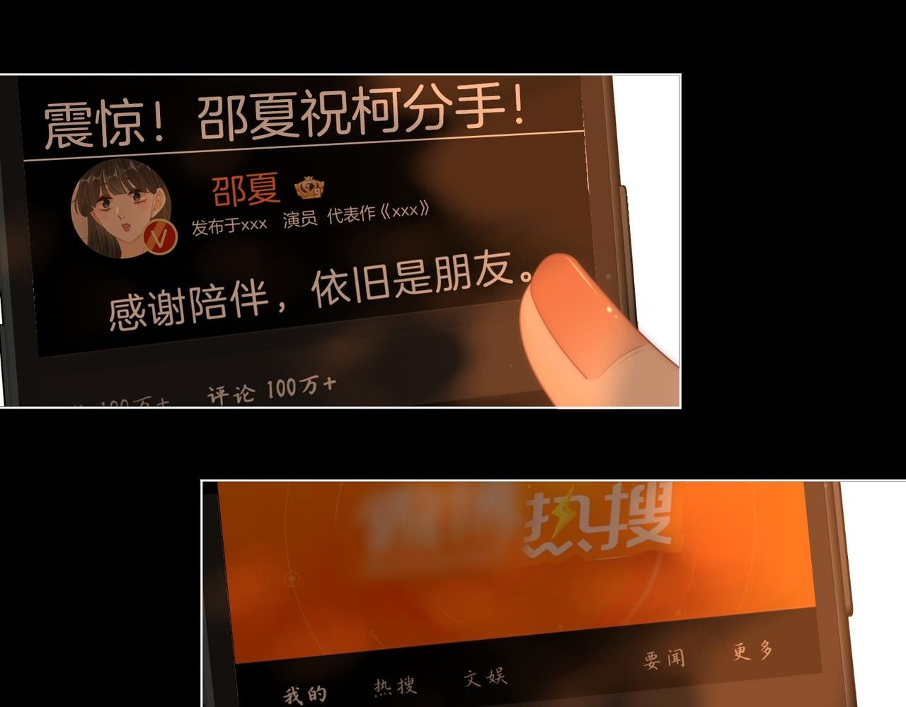 第一百二十三话 有效公关
