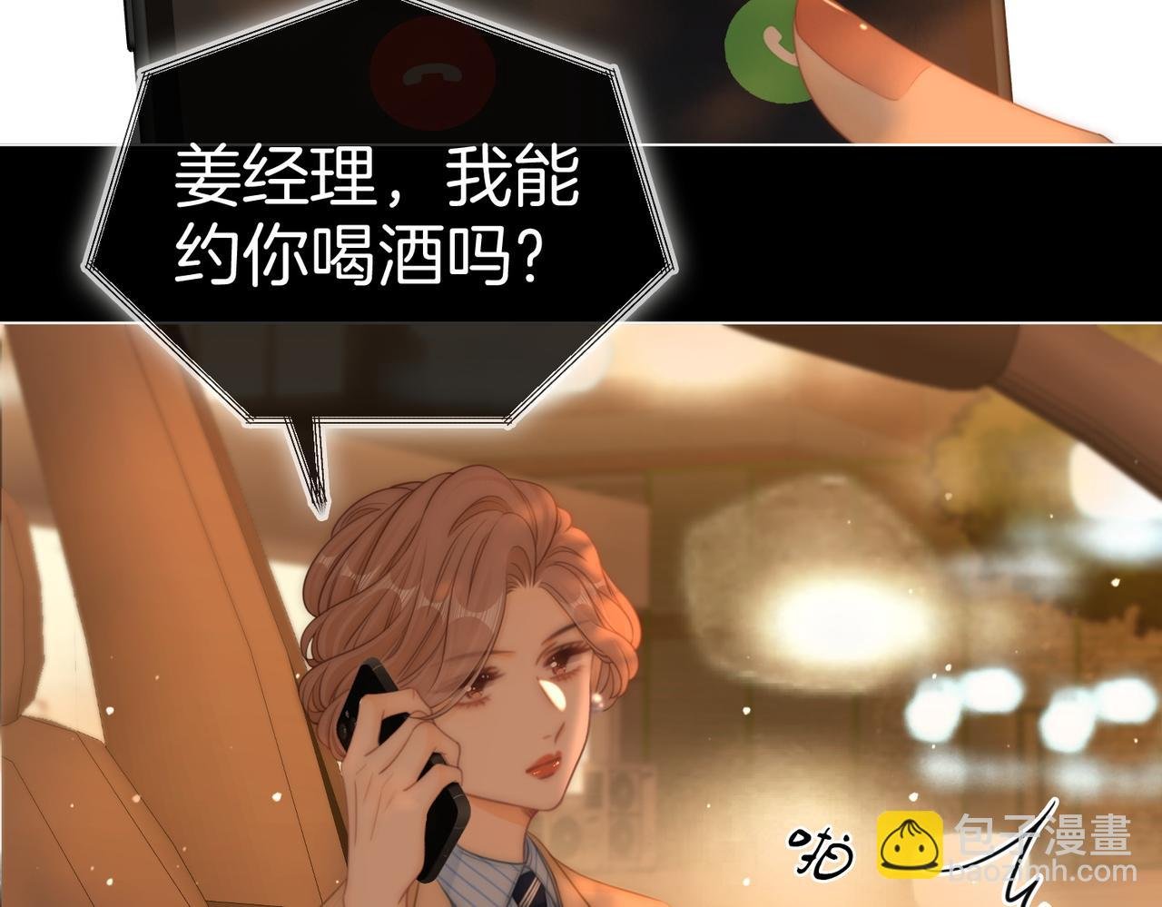 第一百二十三话 有效公关