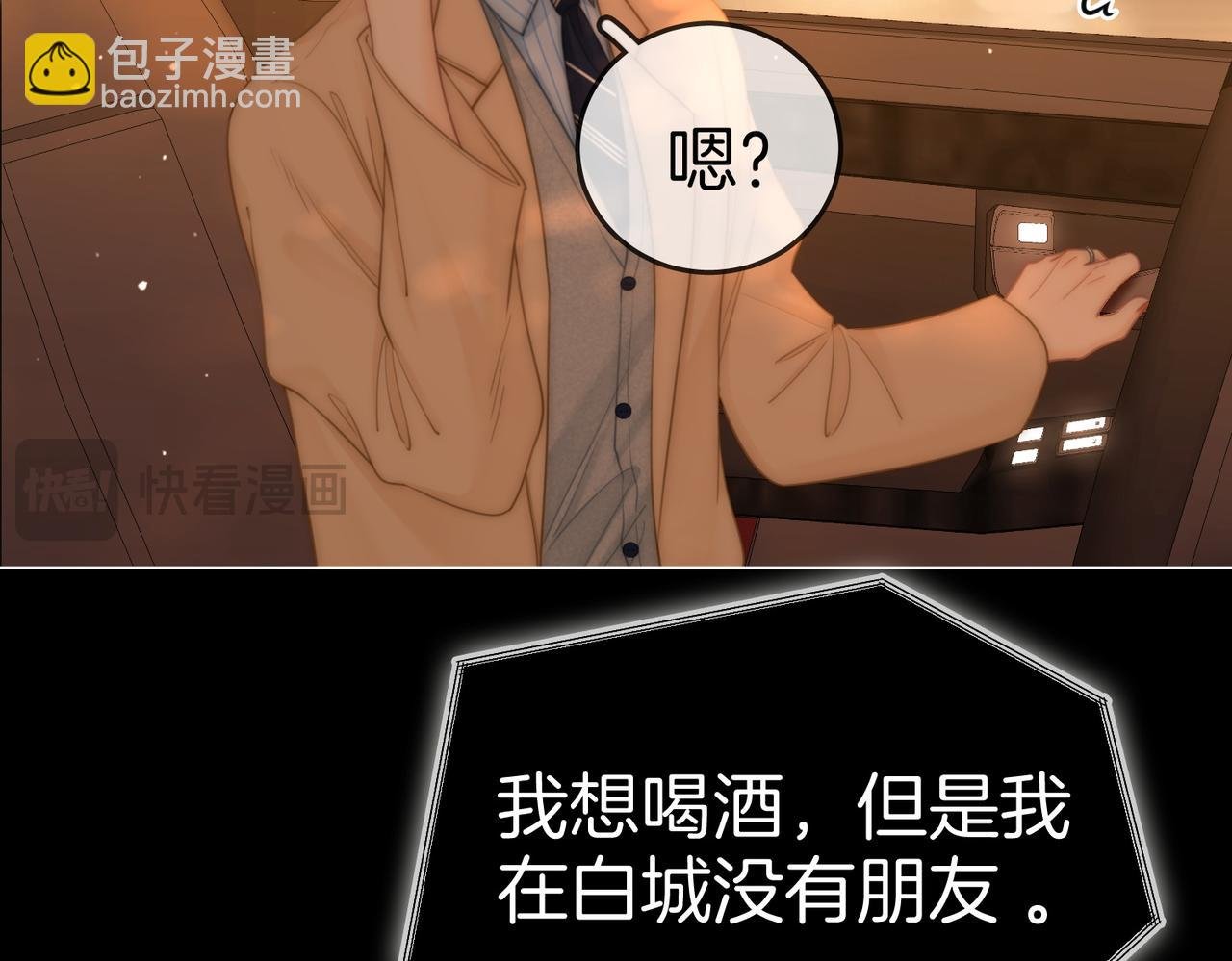第一百二十三话 有效公关