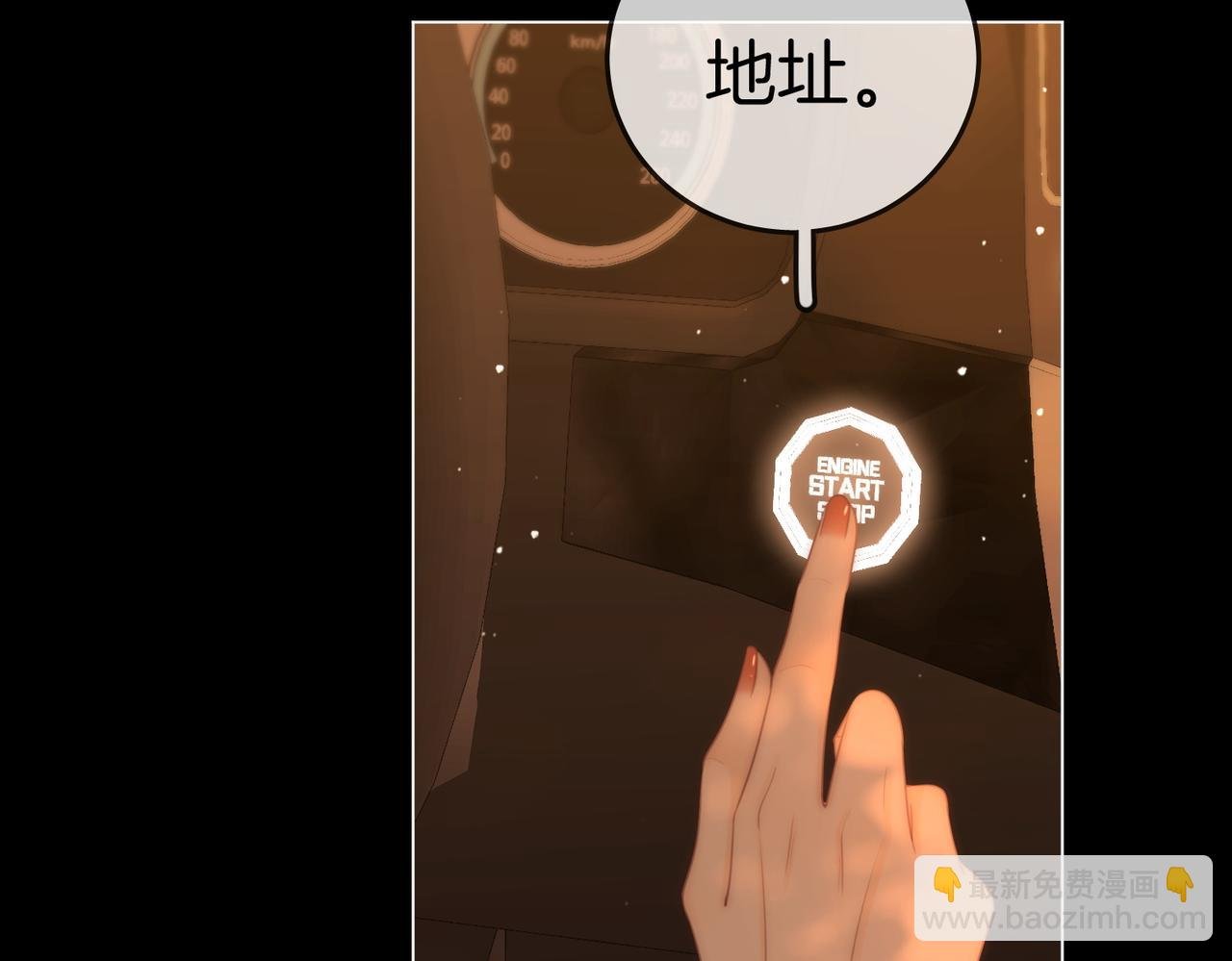 第一百二十三话 有效公关