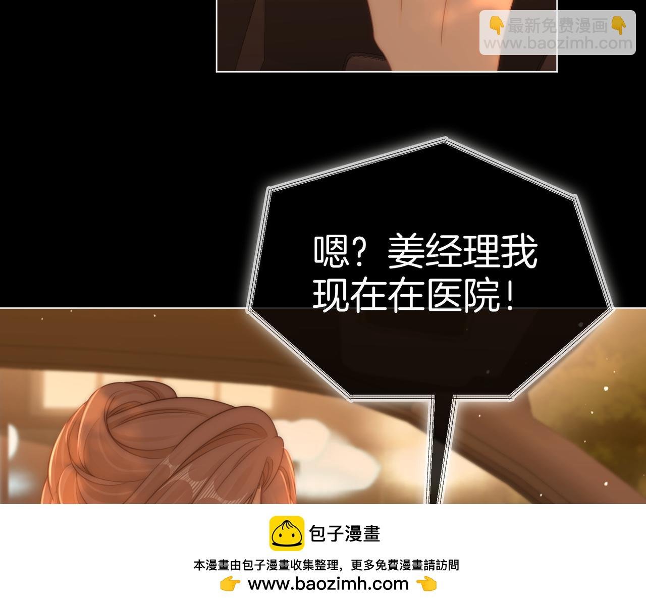 第一百二十三话 有效公关