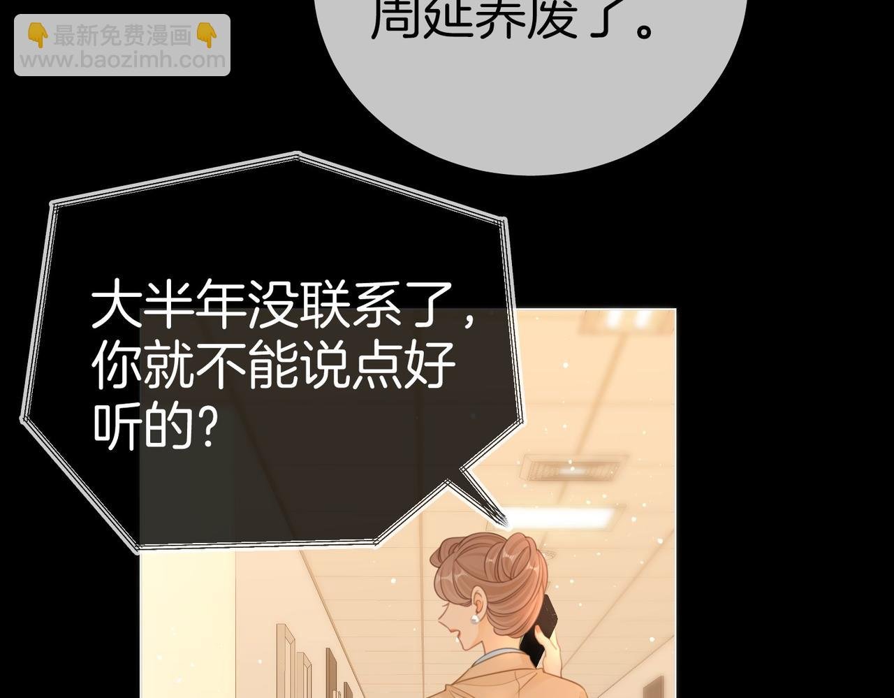 第一百二十四话 等你回家