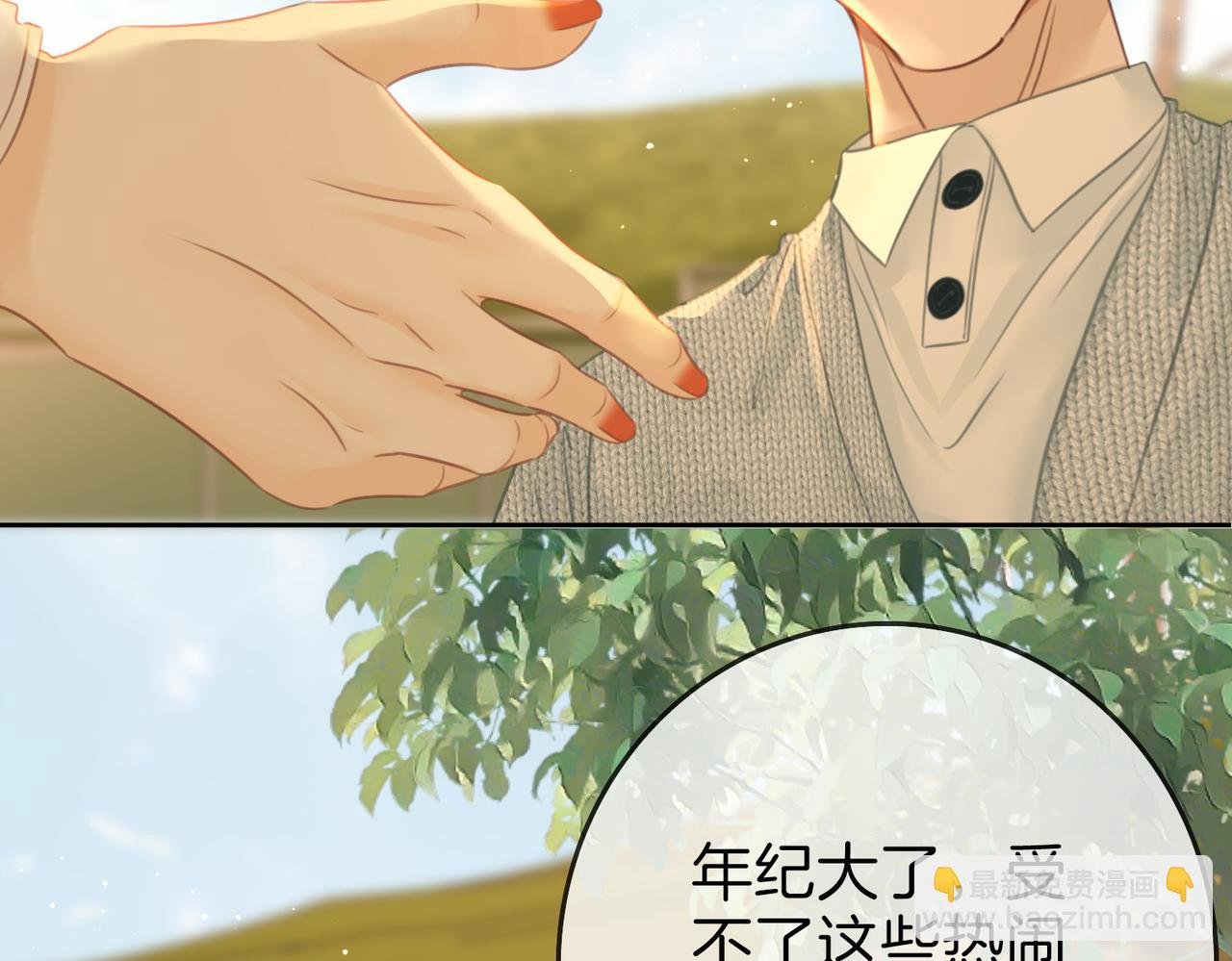 第十五话：嘴硬心软