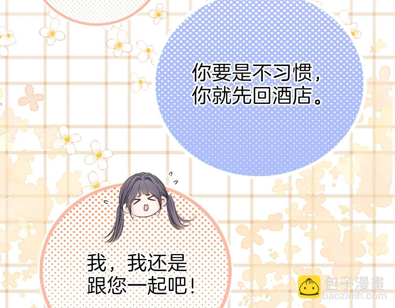 第十五话：嘴硬心软