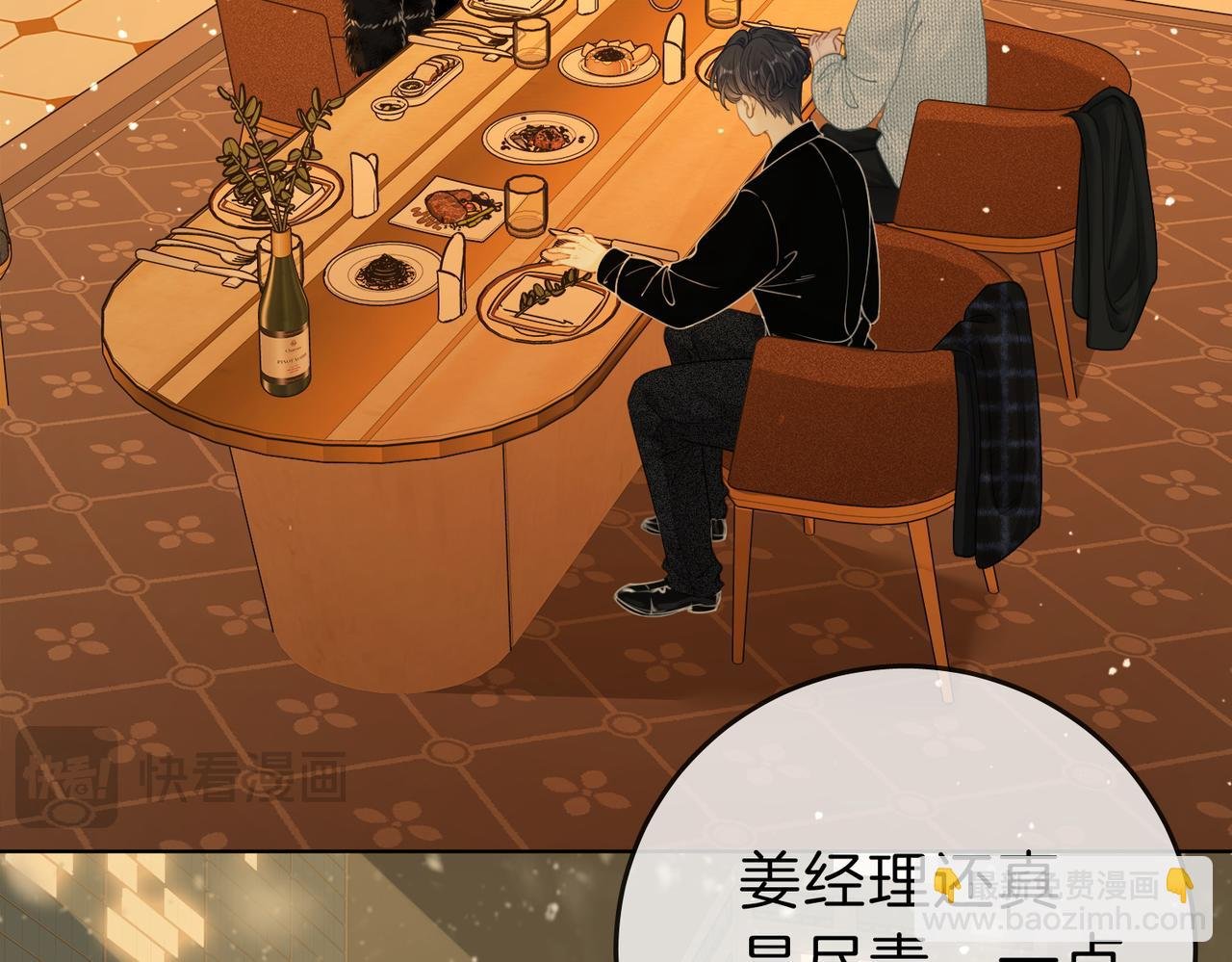 第十五话：嘴硬心软