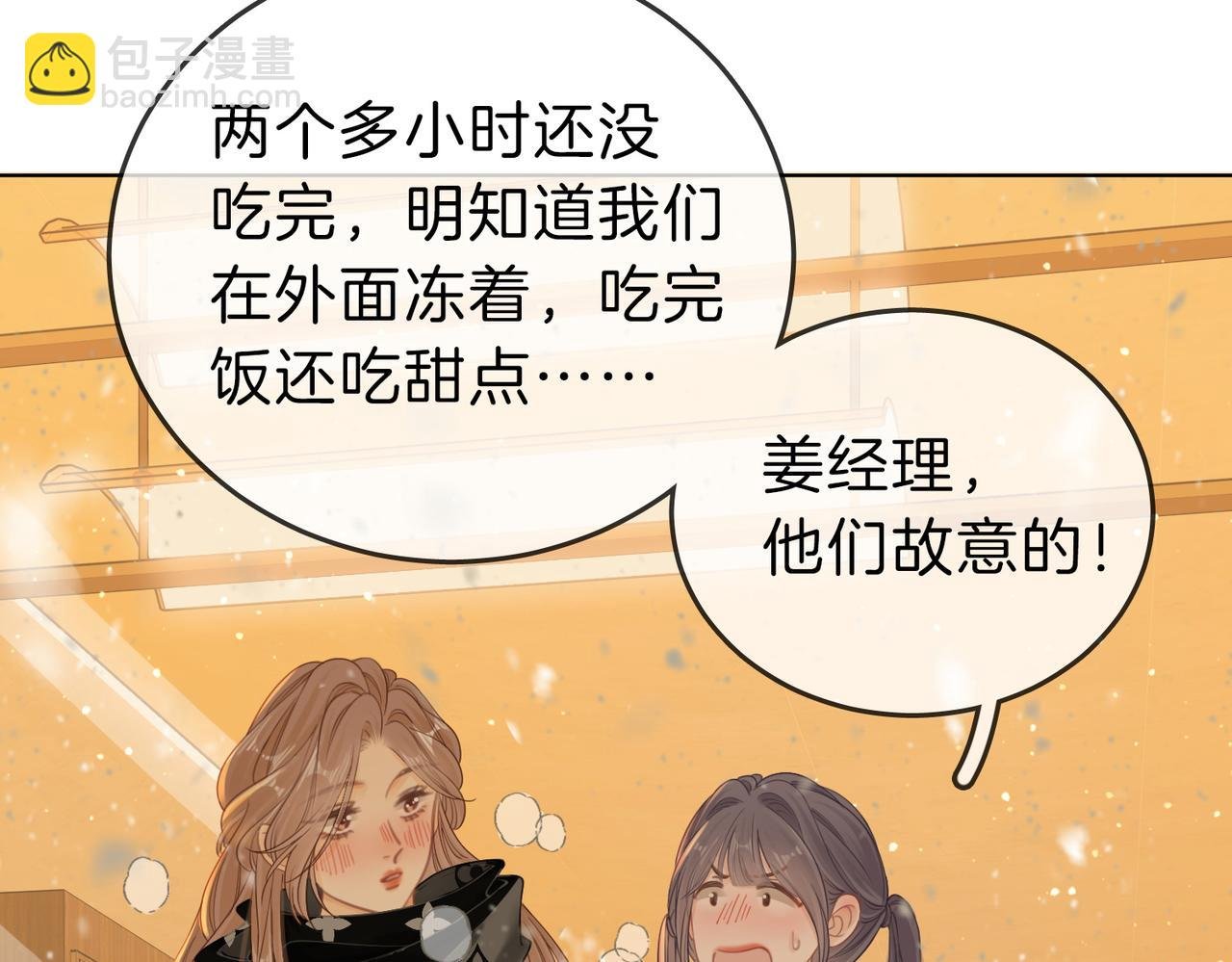 第十五话：嘴硬心软