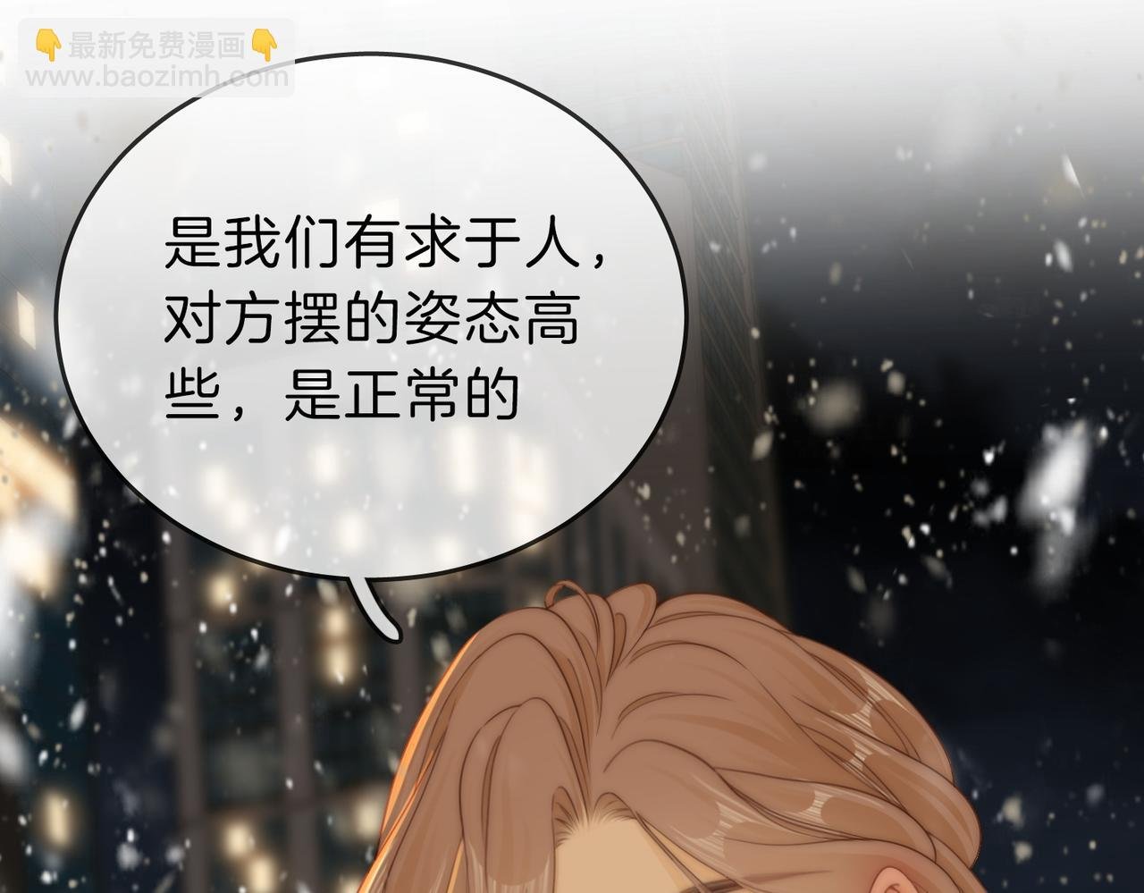 第十五话：嘴硬心软