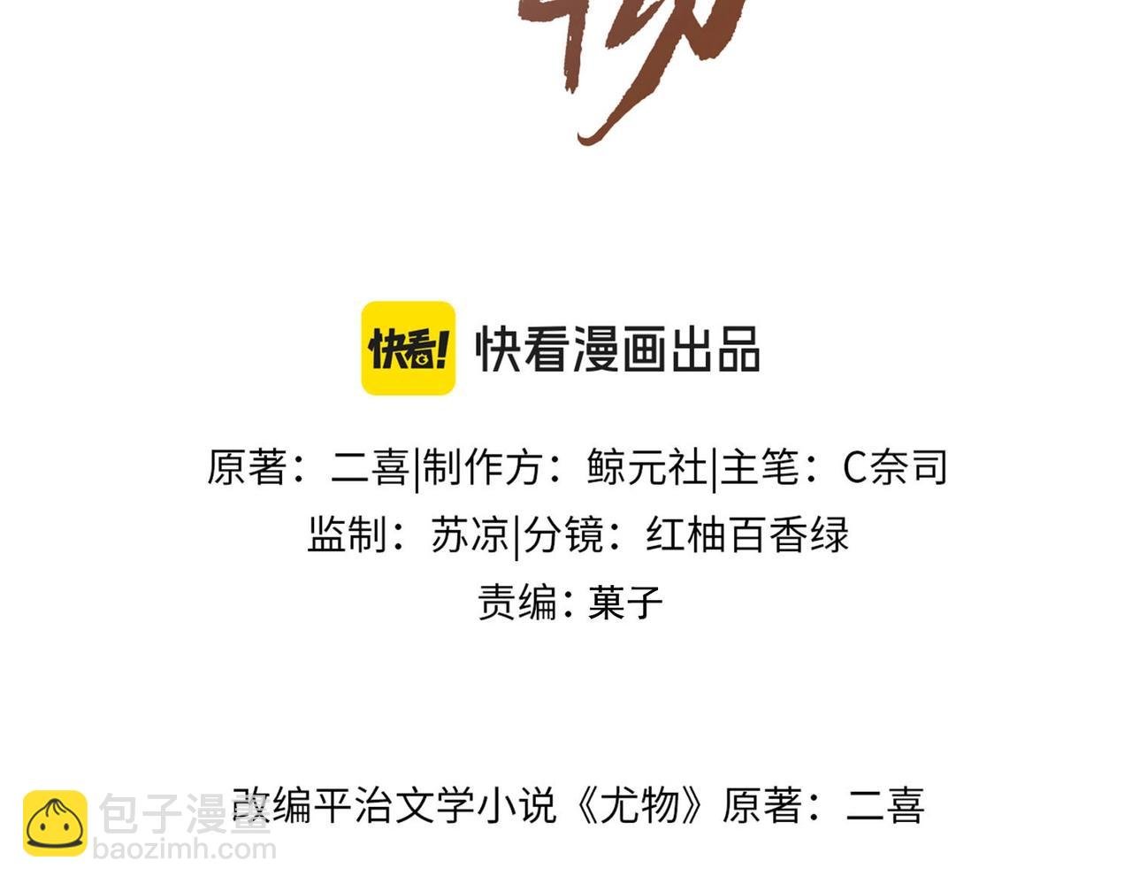 第一百二十五话 计划里的意外