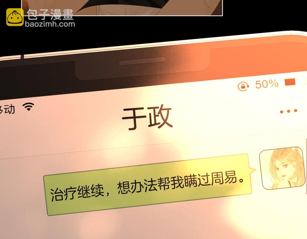 第一百二十五话 计划里的意外