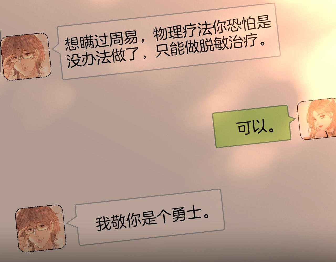 第一百二十五话 计划里的意外