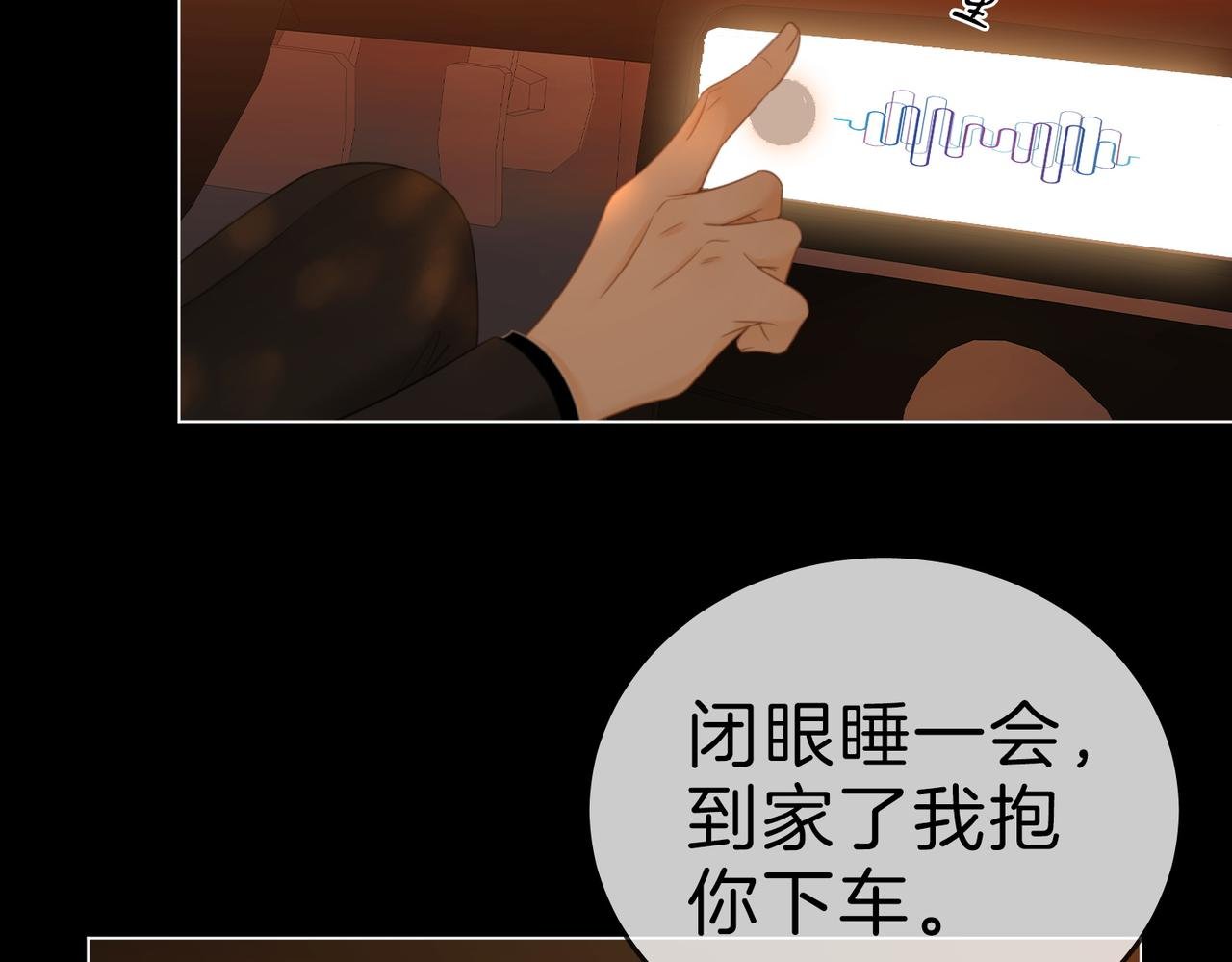 第一百二十五话 计划里的意外