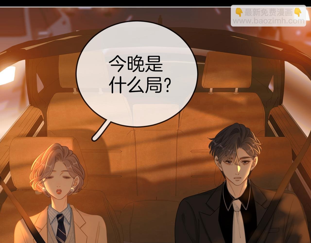 第一百二十五话 计划里的意外