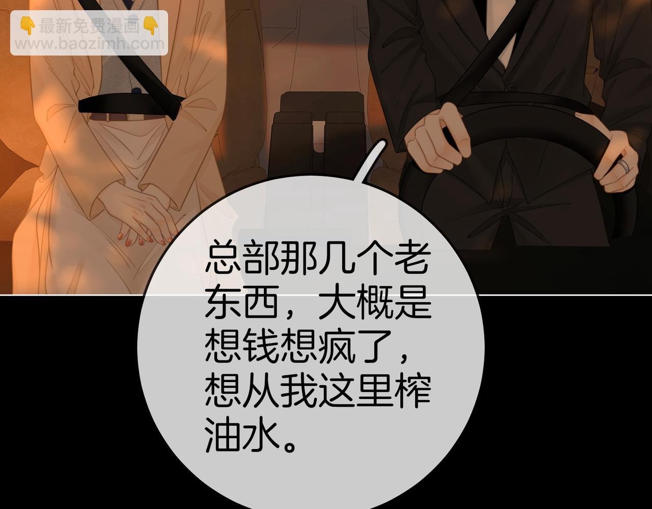 第一百二十五话 计划里的意外