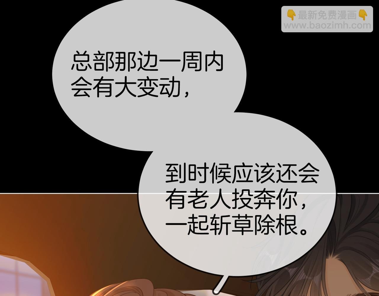 第一百二十五话 计划里的意外