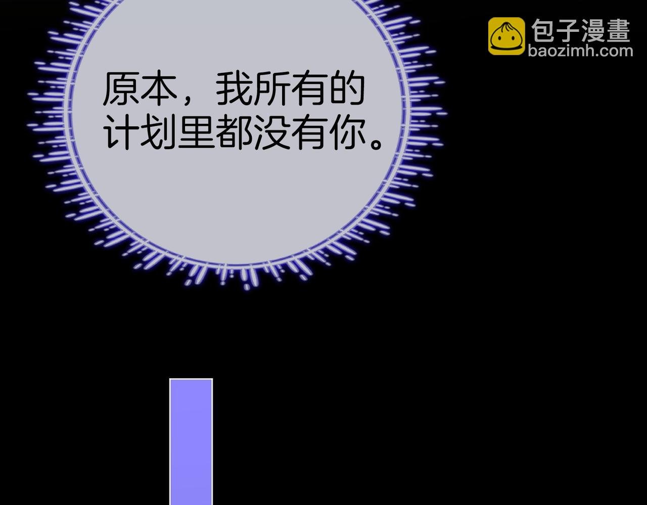 第一百二十五话 计划里的意外