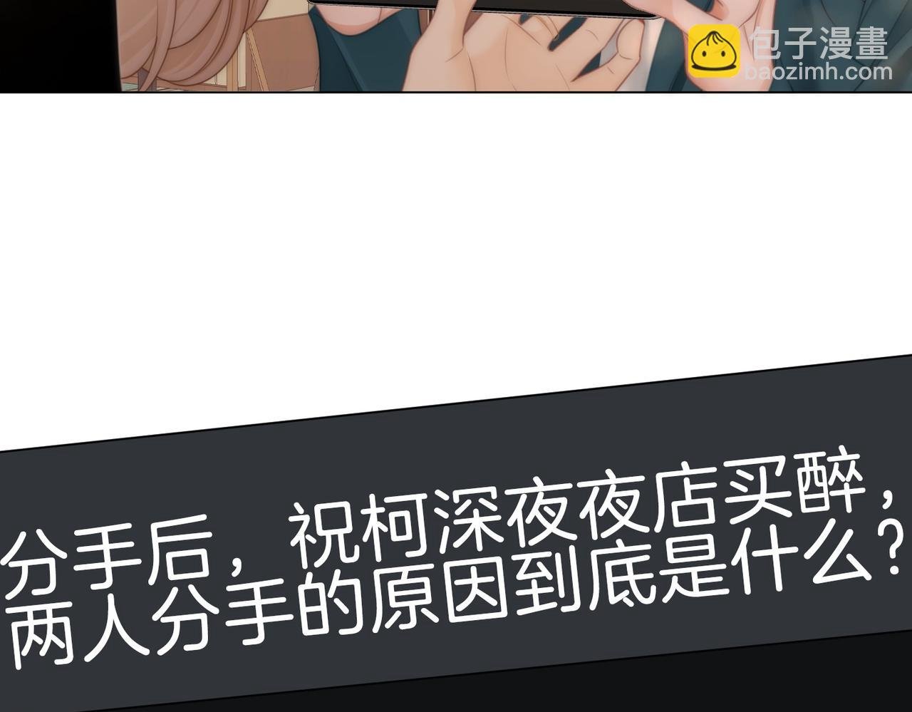 第一百二十六话 渣男不配捧