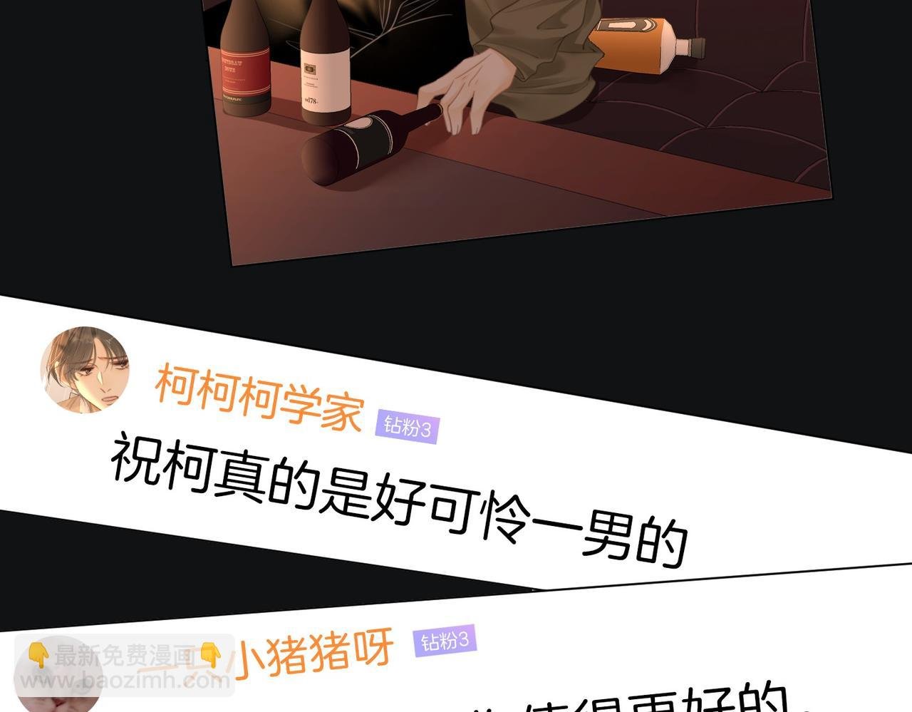 第一百二十六话 渣男不配捧