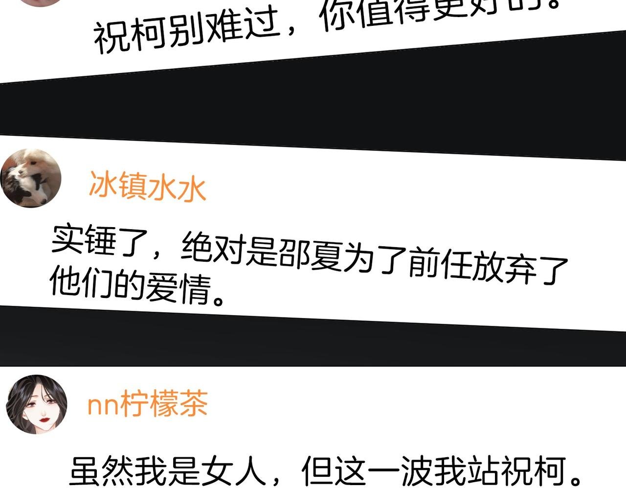 第一百二十六话 渣男不配捧