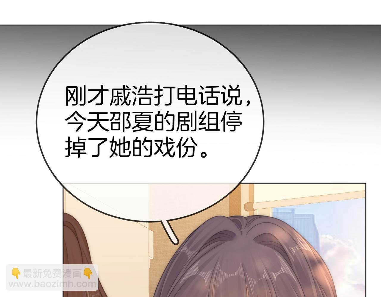 第一百二十六话 渣男不配捧