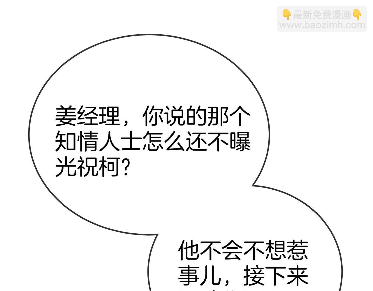 第一百二十六话 渣男不配捧