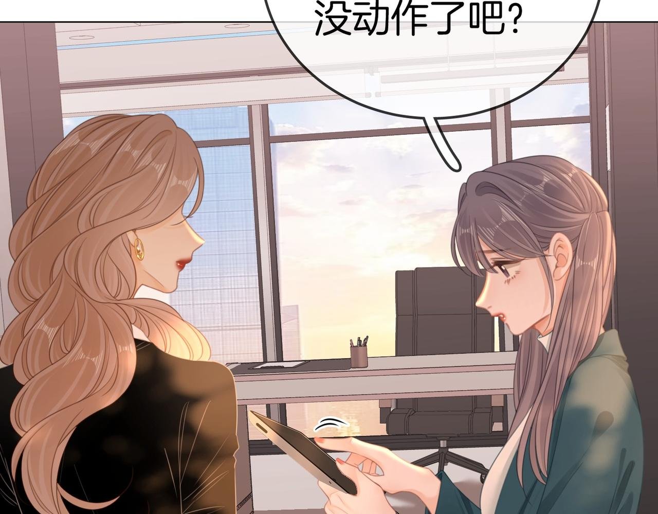 第一百二十六话 渣男不配捧