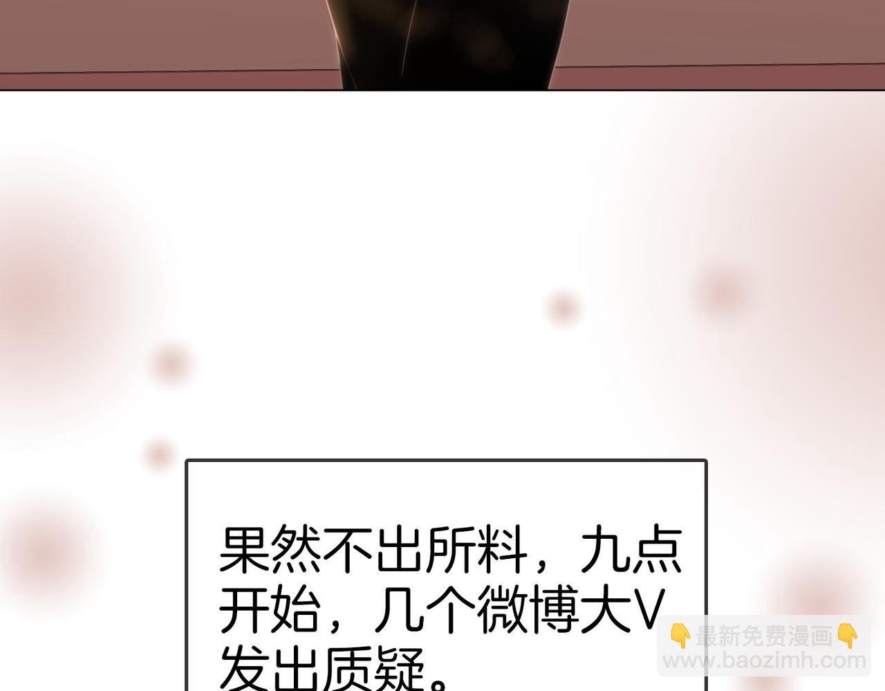 第一百二十六话 渣男不配捧