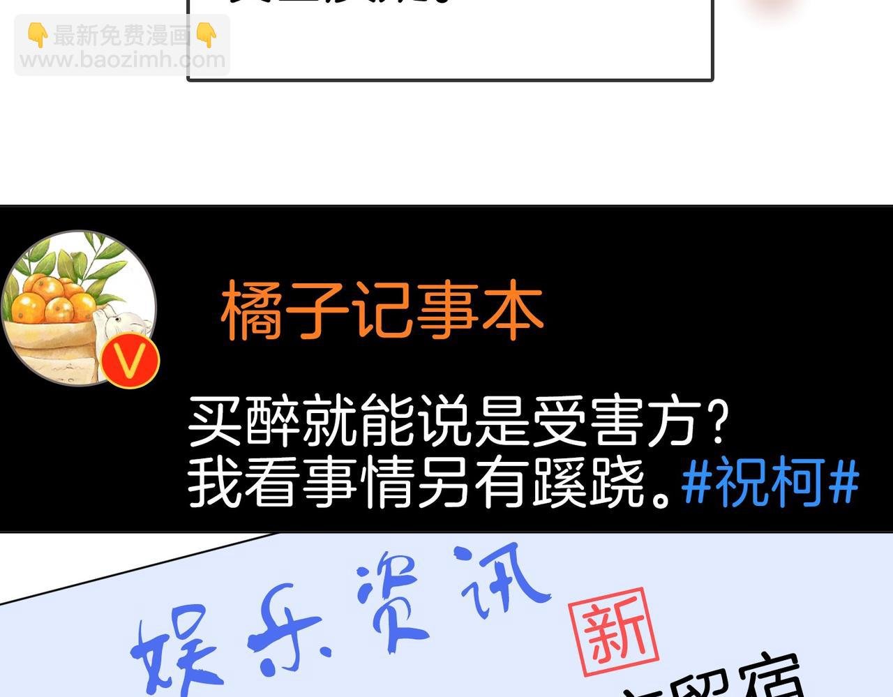 第一百二十六话 渣男不配捧