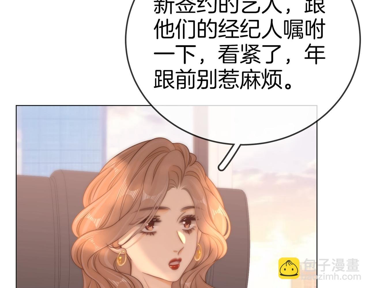 第一百二十六话 渣男不配捧