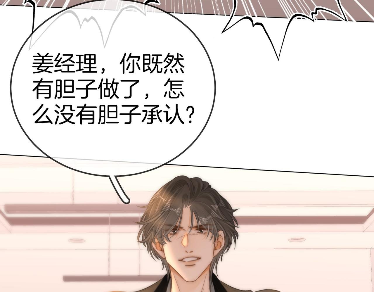 第一百二十六话 渣男不配捧