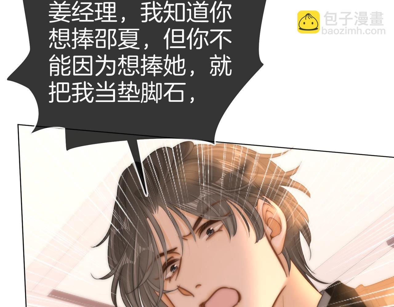 第一百二十六话 渣男不配捧