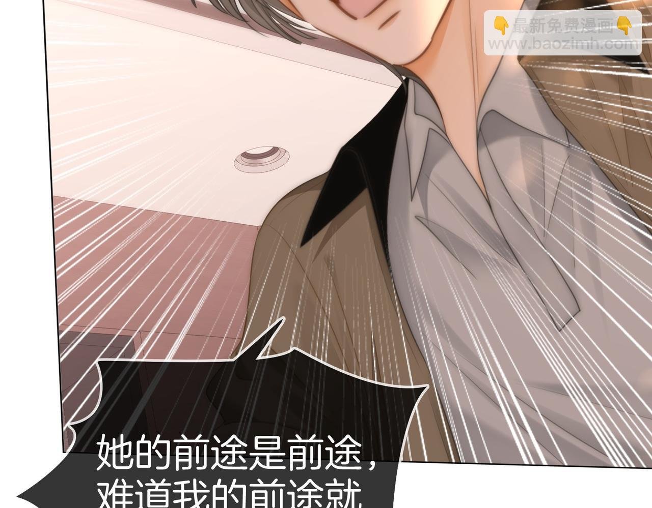 第一百二十六话 渣男不配捧