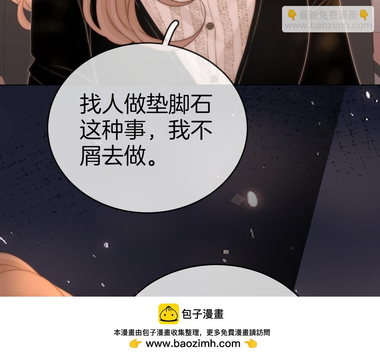 第一百二十六话 渣男不配捧