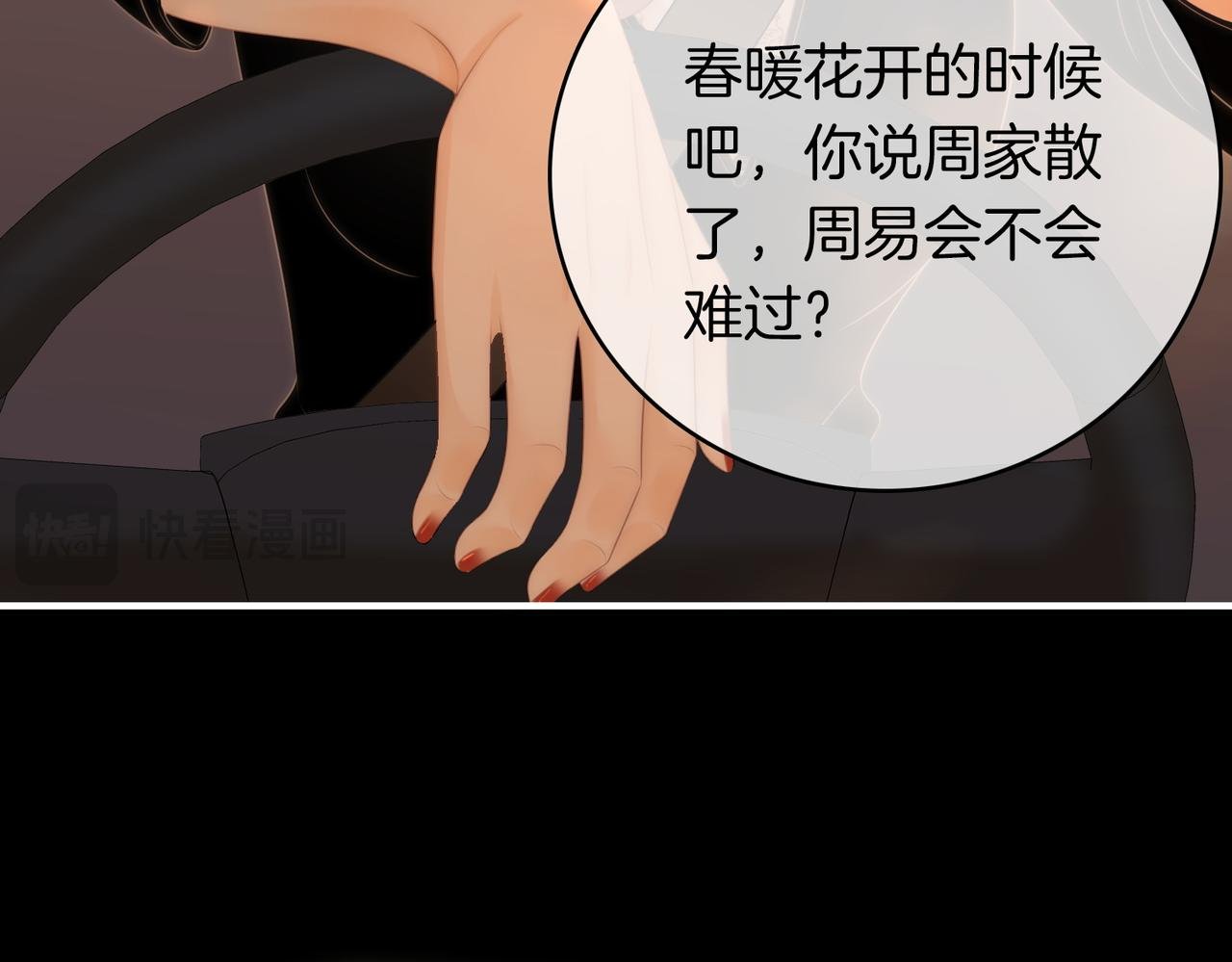 第一百二十七话 MVP姜迎！