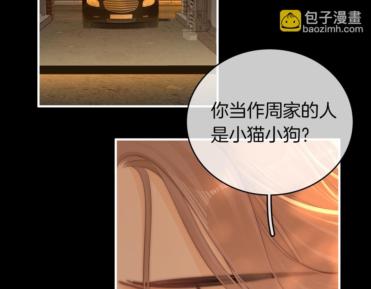第一百二十七话 MVP姜迎！
