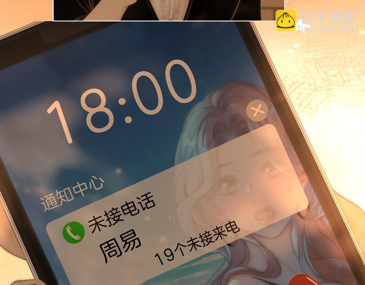 第一百二十八话 为你骄傲！