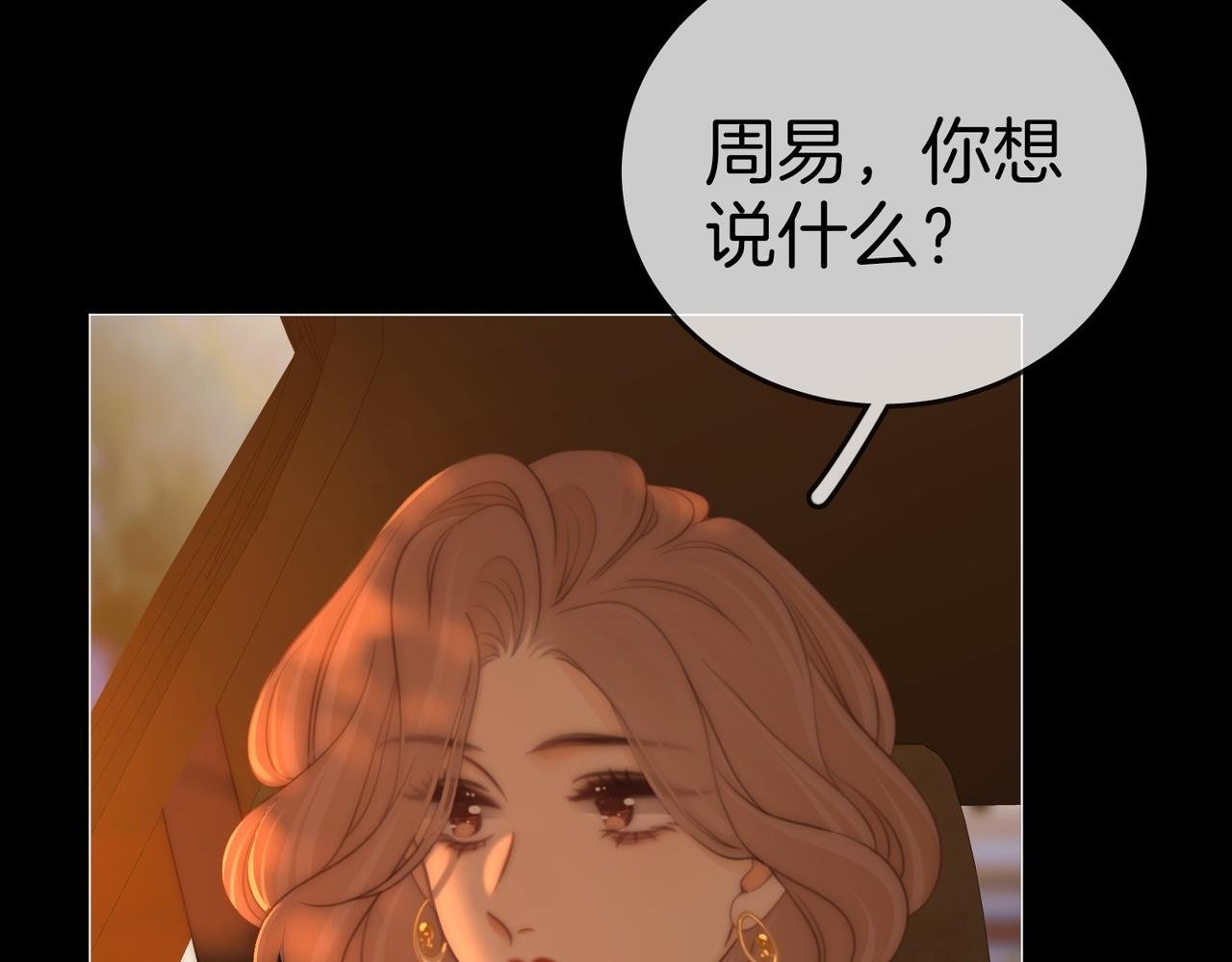 第一百二十九话 你是我的答案